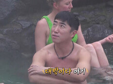 남녀 알몸 혼탕…김준호, ‘♥김지민’ 괜찮겠어? (독박투어4)