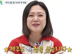 김숙, ‘건물주’ 송은이와 제주 세컨집 공사 (예측불가)