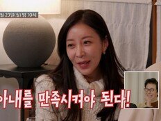 윤정수, ♥원진서 잠자리 만족도 언급에 굴욕 (조선의 사랑꾼)