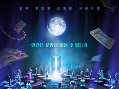 ‘운명전쟁49’ 제작진, 순직 소방관 소재 논란에 사과 “지적 겸허히 받아들여” [공식]