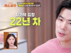김강우, 결혼 전부터 22년 김장…“점수 따려던 건 아냐” (편스토랑)