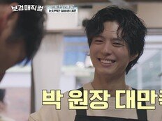 강철 체력 박보검도 방전…박해준·최대훈 함께한 역대급 영업 현장 (보검매직컬)