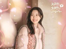 송가인, 오늘(21일) ‘사랑을 처방해 드립니다’ OST ‘사랑아 사랑아’ 발매