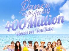 트와이스, ‘댄스 더 나잇 어웨이’ MV 조회수 4억 뷰 돌파…통산 12번째 기록