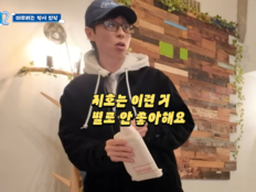 유재석, 딸 편애설에 직접 답했다…“고1 지호는 안 좋아해” (풍향고2)