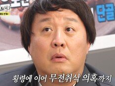 유재석·정준하 횡령 의혹, 태형으로 죗값 청산 (놀면 뭐하니?)[TV종합]