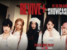아이브, 23일 ‘REVIVE+’ 컴백…틱톡·유튜브 쇼케이스 생중계