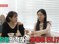 박은영 셰프, 쌍둥이 언니 ‘내 행세’에 발끈…“안 찍어주면 네가 욕먹어” (전참시)