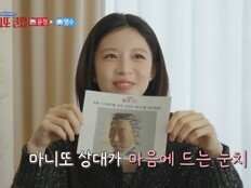 정해인, 고윤정 취향 저격 성공…“이 사람 뭐야” 심쿵 (마니또클럽)[TV종합]