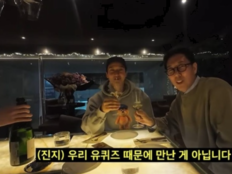 허경환 “‘유퀴즈’ 왜 발표 안 하냐”…“명확히 말해달라”