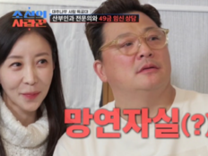 54세 윤정수 “부족했니?”…♥원진서 만족도가 임신 좌우? (조선의 사랑꾼)
