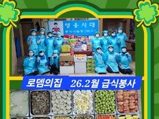 임영웅 팬클럽 라온 56번째 봉사