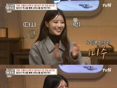 이미주, ‘벌거벗은 세계사’ 활력 불어넣은 올라운더