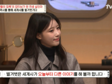 이미주, ‘벌거벗은 세계사’ 첫 고정 합격점…희로애락 리액션