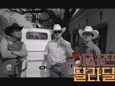 ‘이서진의 달라달라’ 3월 24일 공개…나영석 두번째 넷플릭스 예능