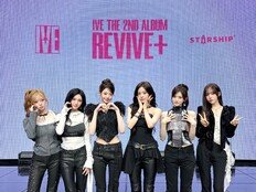 아이브, 컴백 동시에 음원 차트 1위…흥행 점화 시작