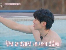 수영장+상의탈의, ‘솔로지옥’ 같네…부모들만 멘붕 (내새끼의연애2)