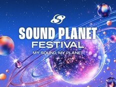  ‘사운드플래닛페스티벌2026’ 9월, 더 강렬하게 돌아온다