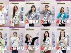 TOP5 파격 공약…‘미스트롯4’ 준결승전 생방송 확정