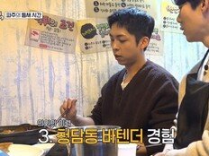 주종혁 “호텔경영학과 출신”…바텐더 이력 고백(틈만나면)