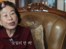 ‘40억 자산가’ 전원주 “겨울에 보일러 안 튼다”…한 달 가스비 1370원