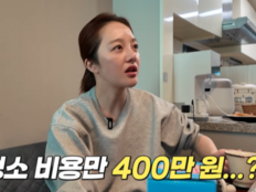 황보라 “청소비 400만 원 지출”…초보맘 대환장 대청소