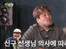 90세 신구, 심장 수술 후 근황…“소주 2병” ‘짠한형’ 예고