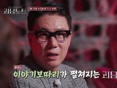 이상민, 가문 업보 실체…자손 수명 거래? “영화인 줄” (괴담노트2)
