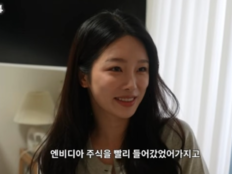 ‘환승연애4’ 박지현, 美주식 적중…삼성동 이사 “운 좋았다”