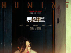 신세경, 생존을 넘어 구원을 택하다…‘휴민트’로 증명한 존재감