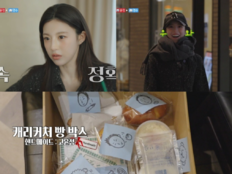 고윤정, ‘마니또 클럽’ 첫 예능 합격…박명수 마니또로 존재감