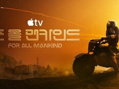 지구 vs 화성, 갈등 폭발…애플TV+ ‘포 올 맨카인드’ 시즌 5 예고편 공개