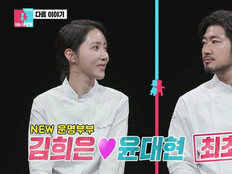 ‘흑백요리사2’ 김희은♥윤대현 미슐랭 셰프 부부인데…짠내 나는 원룸 생활 (동상이몽2)