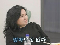 김수현 작가, 임형주母 실체 공개? “네 엄마처럼…” (아빠하고3)