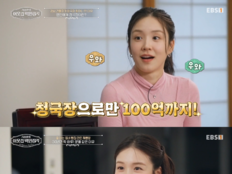 장예원, ‘이웃집 백만장자’ 공감 진행…시청률 상승 견인