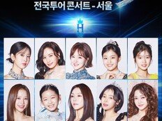 홍지윤·솔지·차지연 총출동…‘현역가왕3’ 서울 콘서트 확정