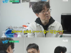 박지훈 ‘유퀴즈’ 뜬다…장항준 “조명 과하다” 농담