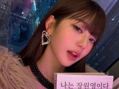 장원영, 자서전 공개…이 책 읽으면 나도 장원영 되나요? [DA★]