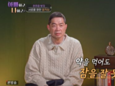 현주엽, 불면 고백 “수면제 5~6알 복용해도 잠들지 못해” (아빠하고)