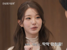 장원영, 안성재 ‘두딱강’ 재정의…“실패 아닌 재해석”