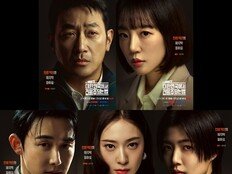 ‘건물주’ 욕망과 비밀 뒤섞인 5인 캐릭터 포스터 공개