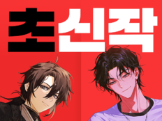 카카오페이지 ‘초신작 프로젝트’ 3월 라인업 공개…톄제·권태용 신작 출격