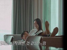 김성수, 결국 박소윤 무릎에 누웠다…“말없이 손도 잡고” (신랑수업2)