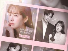 ‘D-1’ 삼각 로맨스의 막이 오른다 ‘로코 퀸’ 한지민의 새 얼굴 (미혼남녀)