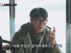 차승원, 김치 사업 선언…“줄 서서 사게 할 것”(차가네)