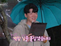 22기 상철♥백합 대화, 순간 최고시청률 찍었다 (나솔사계)