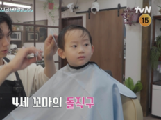 박보검, 시술 도중 결국 눈물…이발소 초유의 사태 (보검매직컬)