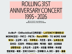 ‘롤링홀 31주년’ 4차 라인업… 음율→LATENCY 등 합류