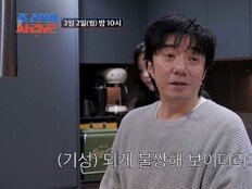 배기성 “띠동갑 아내 다른 男 만났어야”…반성 고백 (조선의 사랑꾼)