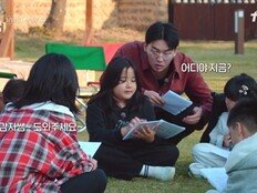 김태리가 이끄는 연극 ‘오즈의 마법사’, 첫 대본리딩 (방과후 태리쌤)